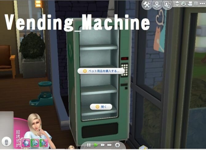 Vending Machine By KOU 1 Vending Machine By KOU Sims 4 CC