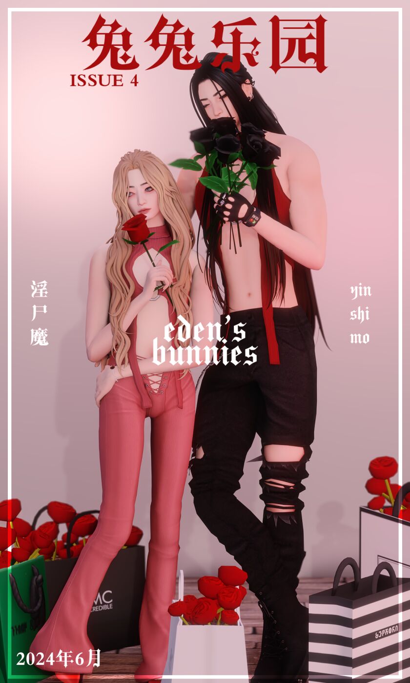 兔兔乐园 OR Eden's Bunnies Issue NO.4 1 兔兔乐园 OR Eden’s Bunnies Issue NO.4 Sims 4 CC