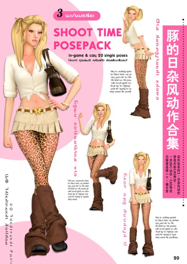 Shoot Time Posepack 1 Shoot Time Posepack Sims 4 CC